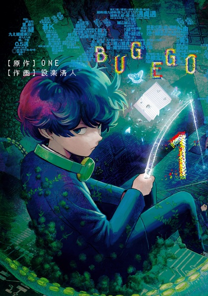 Gambar Cover Manga Bug Ego