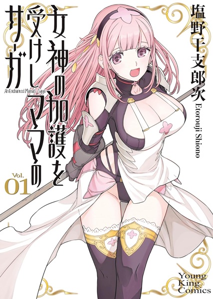 Gambar Cover Manga Megami no Kago wo Ukeshi Mama no Saga