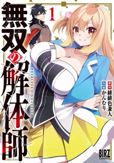 Sampul Manga Musou no Kaitaishi