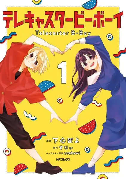 Gambar Cover Manga Telecaster B-Boy