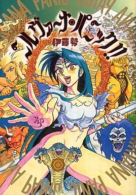 Gambar Cover Manga Nirvana Panic!!