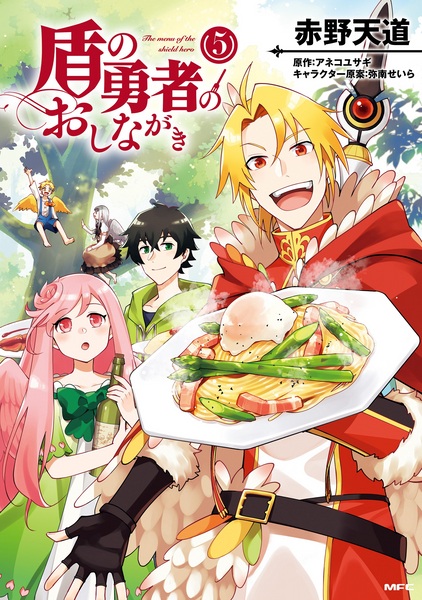 Manga image Tate no Yuusha no Oshinagaki