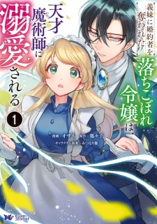 Sampul Manga Imouto ni Konyakusha wo Ubawareta Ochikobore Reijou wa, Tensai Majutsushi ni Dekiai sareru