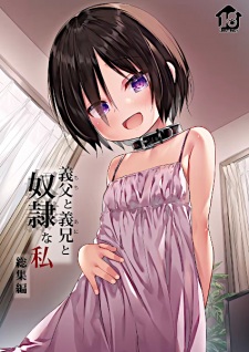 Sampul Manga Chichi to Ani to Dorei na Watashi Soushuuhen