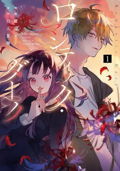 Gambar Cover Manga Romantic Dark