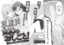 Gambar Manga Isekai de Megami Hajimemashita Megami no Oshigoto! Genkai Joshi