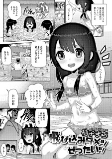 Sampul Manga Tobikomi Dame Zzettai