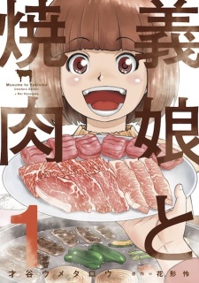 Sampul Manga Musume to Yakiniku