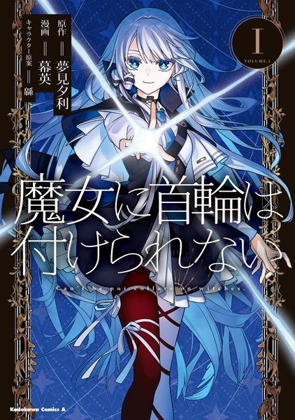 Gambar Cover Manga Majo ni Kubiwa wa Tsukerarenai