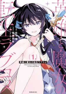 Sampul Manga Eiyuu to Majo no Tensei Love Comedy
