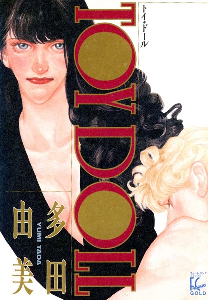 Manga cover Toy Doll