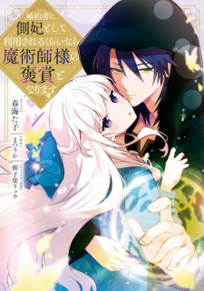 Sampul Manga Konyakusha ni Sokuhi toshite Riyou sareru Kurai nara Majutsushi-sama no Houshou to Narimasu