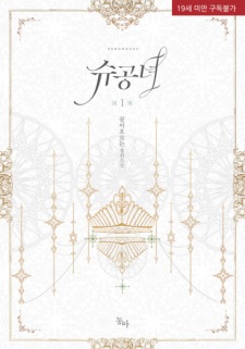 Sampul Manga Valia, Tribute to Shuden