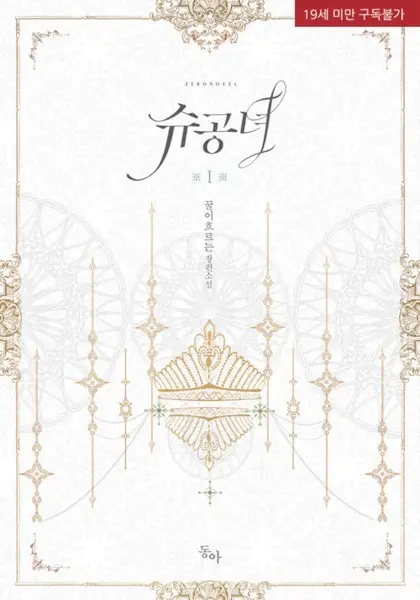 Gambar Cover Manga Valia, Tribute to Shuden