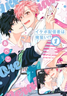 Sampul Manga Ikebo Haishinsha wa Ore Nerai!?