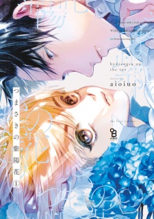 Sampul Manga Tsumasaki no Ajisai
