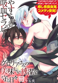 Sampul Manga Gloria-san no Oishii Junketsu wo Mamoru Hibi