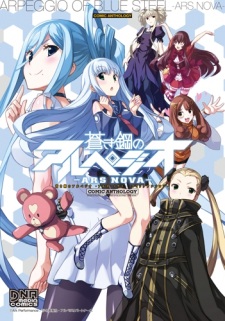 Sampul Manga Aoki Hagane no Arpeggio: Ars Nova - Comic Anthology