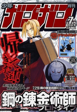 Manga image Fullmetal Alchemist Chronicle