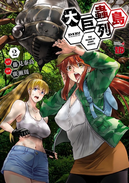 Gambar Manga Dai Kyochuu Rettou