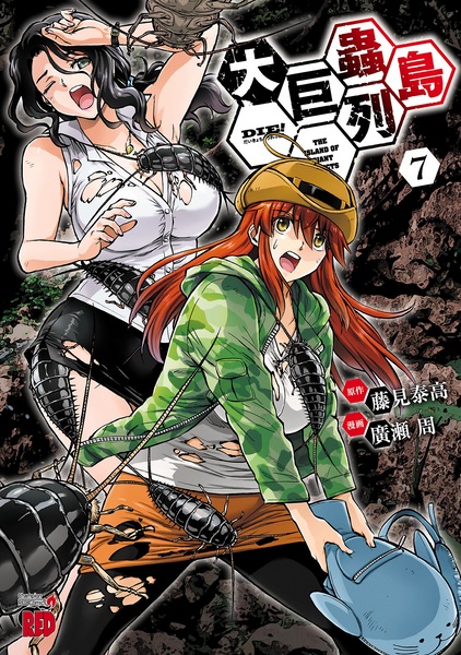 Gambar Manga Dai Kyochuu Rettou