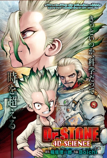 Manga image Dr. Stone