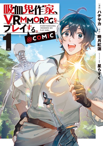Gambar Cover Manga Kyuuketsuki Sakka, VRMMORPG wo Play suru. @comic