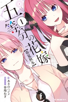 Sampul Manga 5-toubun no Hanayome: [Shunkashuutou]