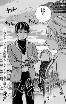 Sampul Manga Kabashira Propose