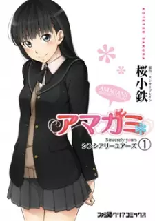 Manga image Amagami: Sincerely Yours