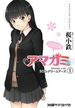 Gambar Cover Manga Amagami: Sincerely Yours