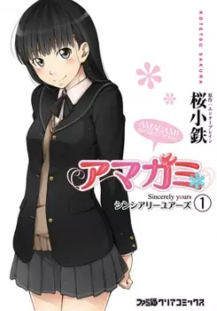 Gambar Cover Manga Amagami: Sincerely Yours
