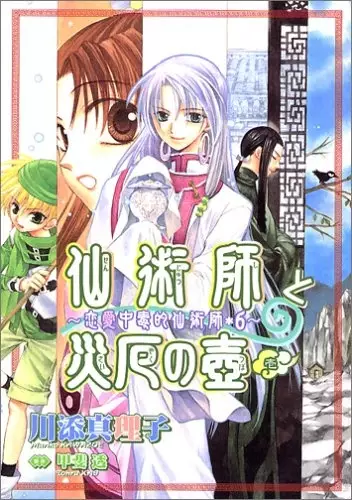 Gambar Cover Manga Renai Chuudokuteki Senjutsushi