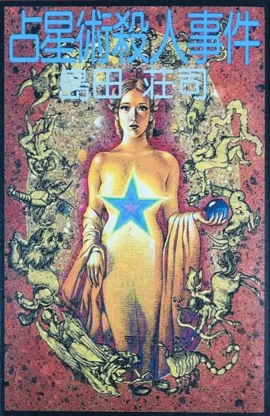 Gambar Cover Manga Mitarai Kiyoshi Series