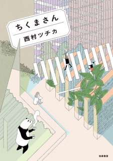 Sampul Manga Chikuma-san