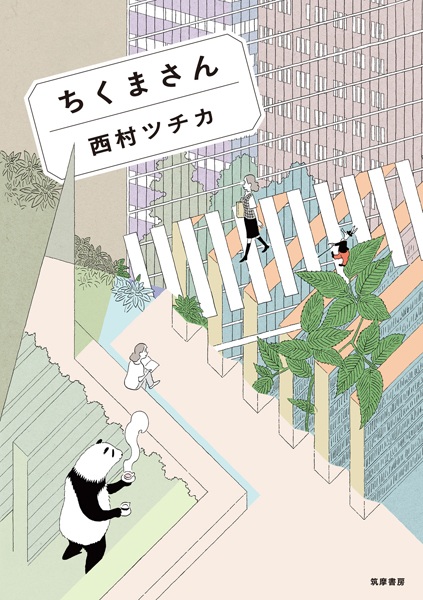 Gambar Cover Manga Chikuma-san