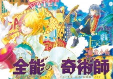 Sampul Manga Zennou no Kijutsushi