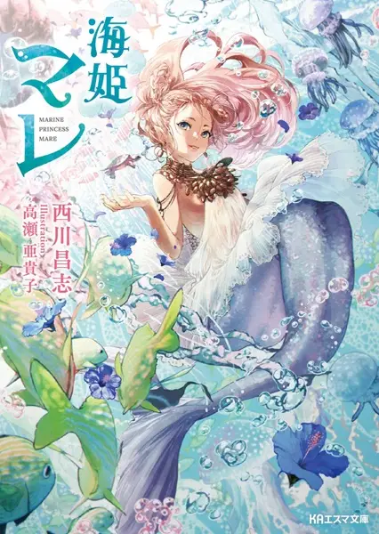 Gambar Cover Manga Umi Hime Mare