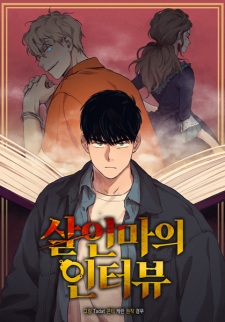 Sampul Manga The Killer's Interview
