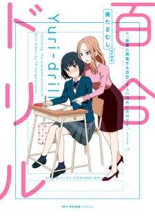 Sampul Manga Yuri Drill