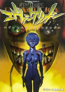 Sampul Manga Shinseiki Evangelion: Eva & Eva 2 Anthology