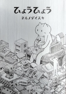 Sampul Manga Hyouhyou