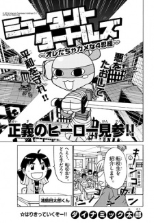 Gambar Manga Mutant Turtles: Ore-tacha Kame na 4-ningumi