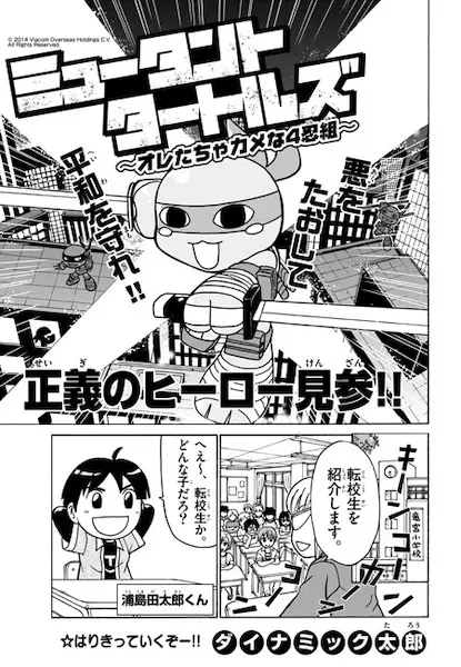 Gambar Cover Manga Mutant Turtles: Ore-tacha Kame na 4-ningumi