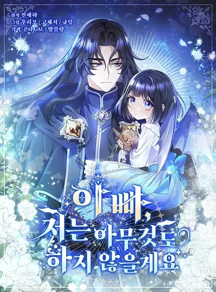 Gambar Cover Manga Don't Mind Me, Daddy
