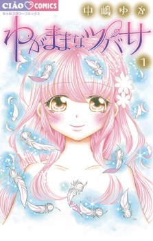 Sampul Manga Wagamama na Tsubasa