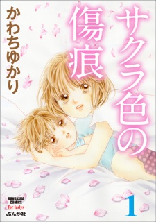 Sampul Manga Sakurairo no Kizuato