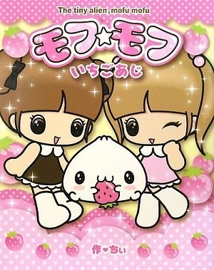 Gambar Cover Manga Mofu☆Mofu