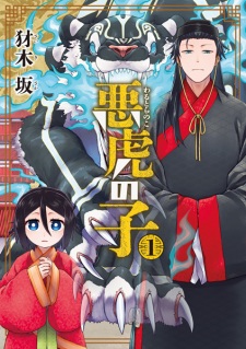 Sampul Manga Warutora no Ko