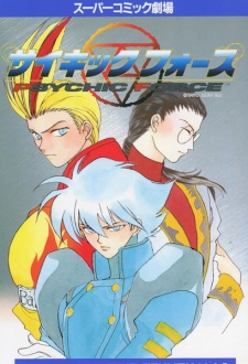 Gambar Manga Super Comic Gekijou: Psychic Force